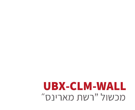 ubx-clm-wall.png - מסלול מכשולים צבאי - קומבט