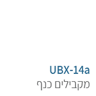 ubx-14a מתקני כושר פונקציונליים