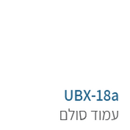 ubx-18a מתקני כושר פונקציונליים