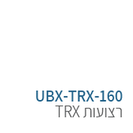 ubx-func-trx-160 מתקני כושר פונקציונליים