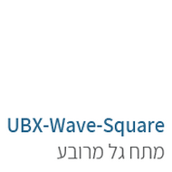 ubx-square מתקני כושר פונקציונליים