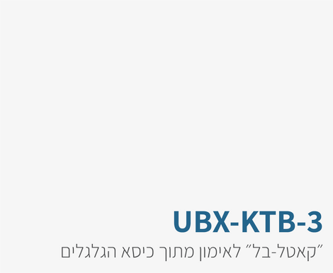 ubx-ktb-3h - KTB מתקני כושר קטלבל