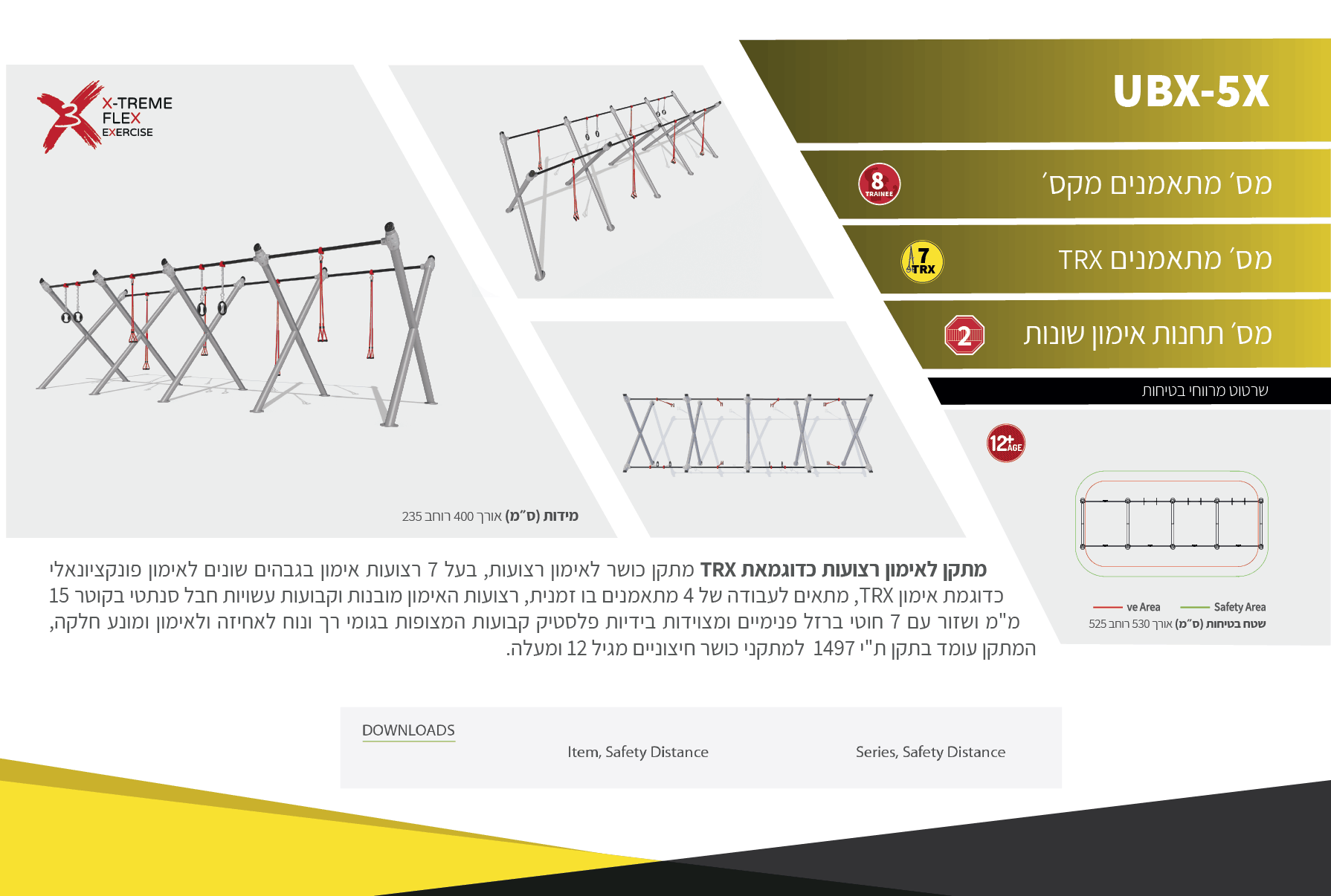 trx-5x אורבניקס טריפל איקס מתקן כושר