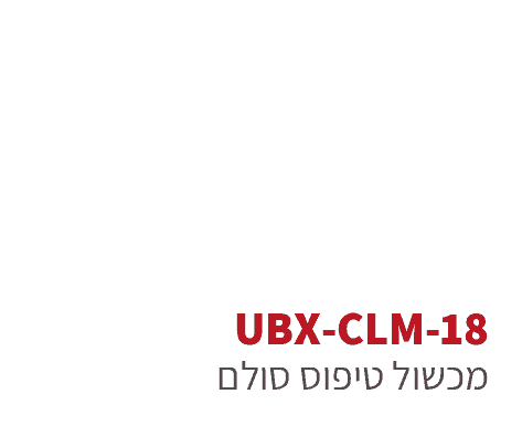 ubx-clm-18 - מסלול מכשולים צבאי - קומבט