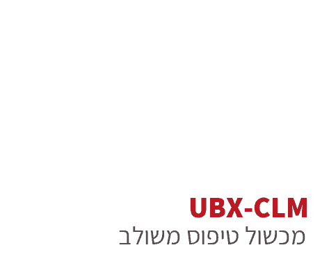 ubx-clm.png - מסלול מכשולים צבאי - קומבט