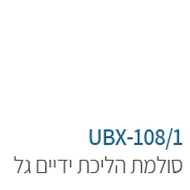 ubx-108-1 מתקני כושר פונקציונליים