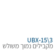 ubx-15-3 מתקני כושר פונקציונליים