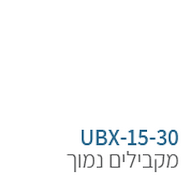 ubx-15-30 מתקני כושר פונקציונליים