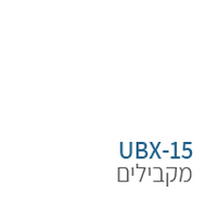 ubx-15 מתקני כושר פונקציונליים