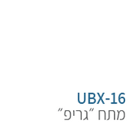 ubx-16 מתקני כושר פונקציונליים
