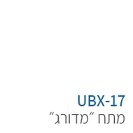 ubx-17 מתקני כושר פונקציונליים