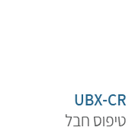 ubx-cr מתקני כושר פונקציונליים