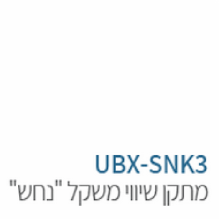 ubx-snk3 מתקני כושר פונקציונליים